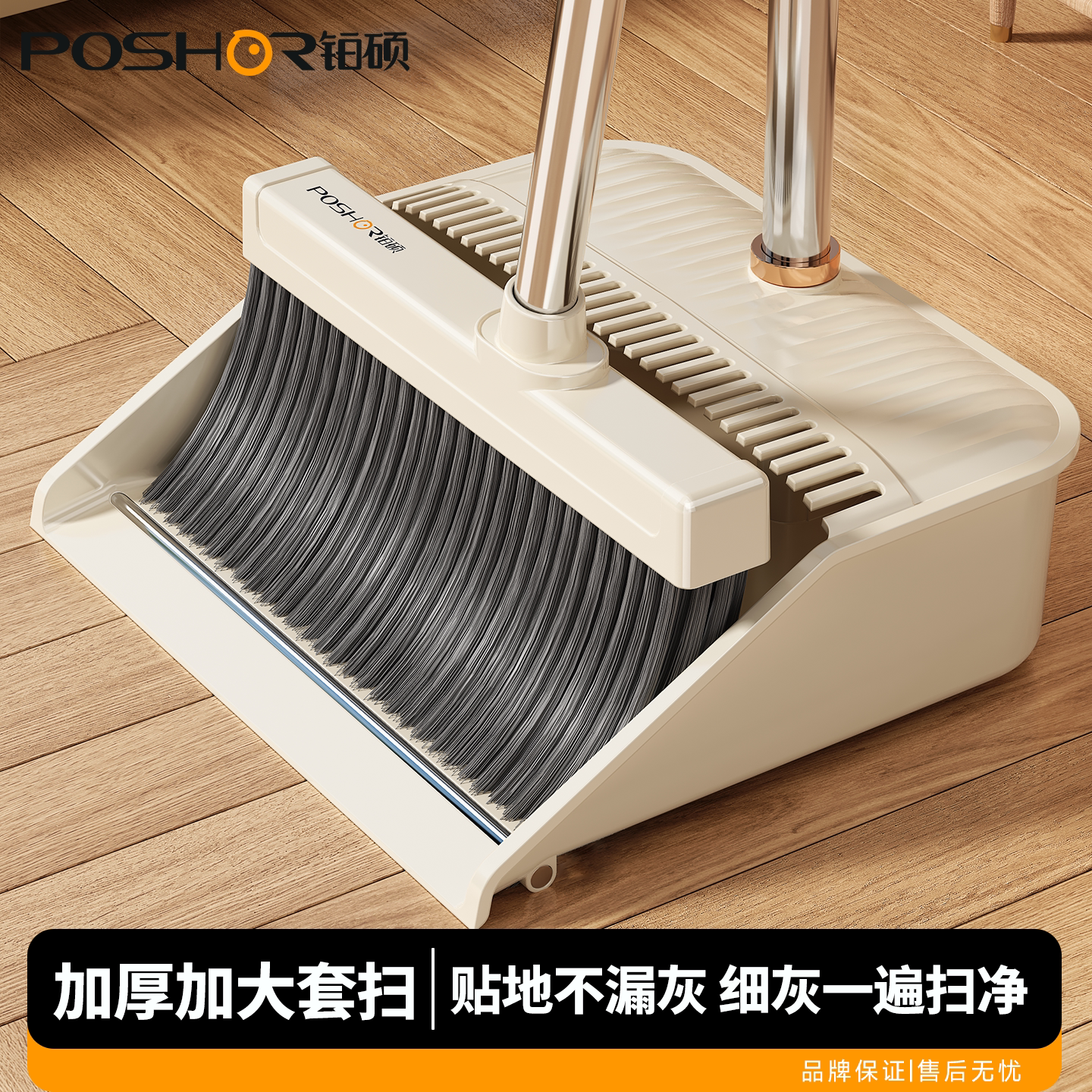 扫把簸箕套装家用新款扫地笤帚捎把撮箕垃圾铲组合二件套不沾头发