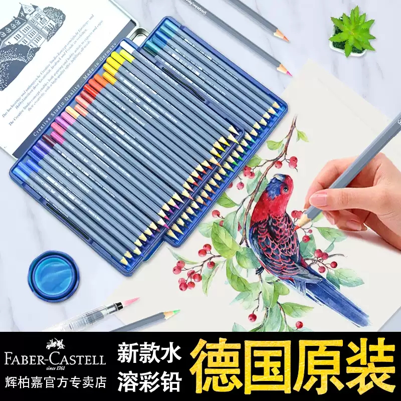 德国原装进口辉柏嘉蓝铁盒装彩铅