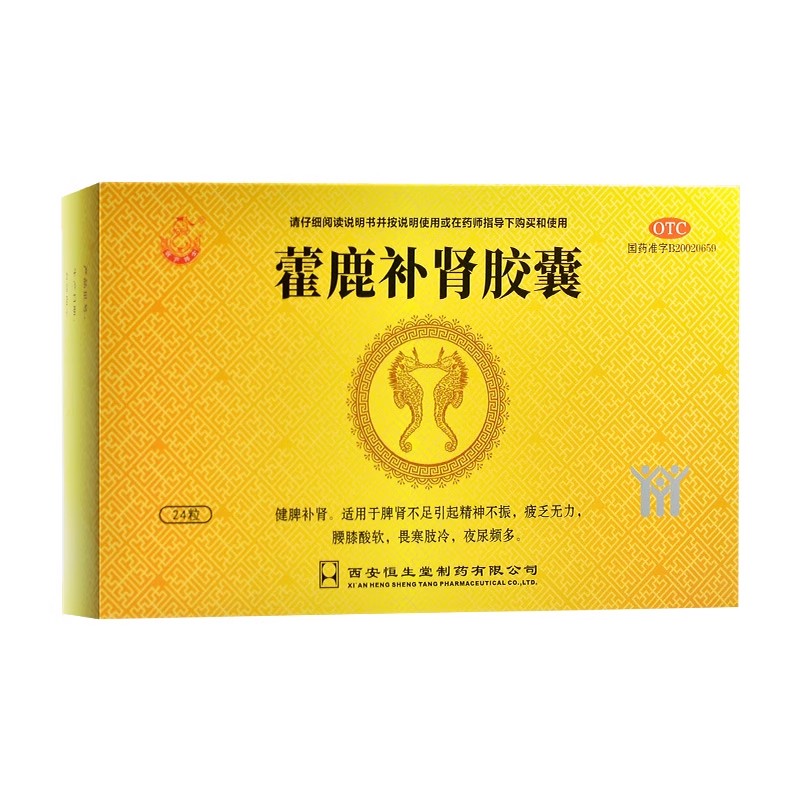 順豐 葫蘆博士 藿鹿補(bǔ)腎膠囊 0.3g*24粒/盒 夜尿頻多、脾腎不足