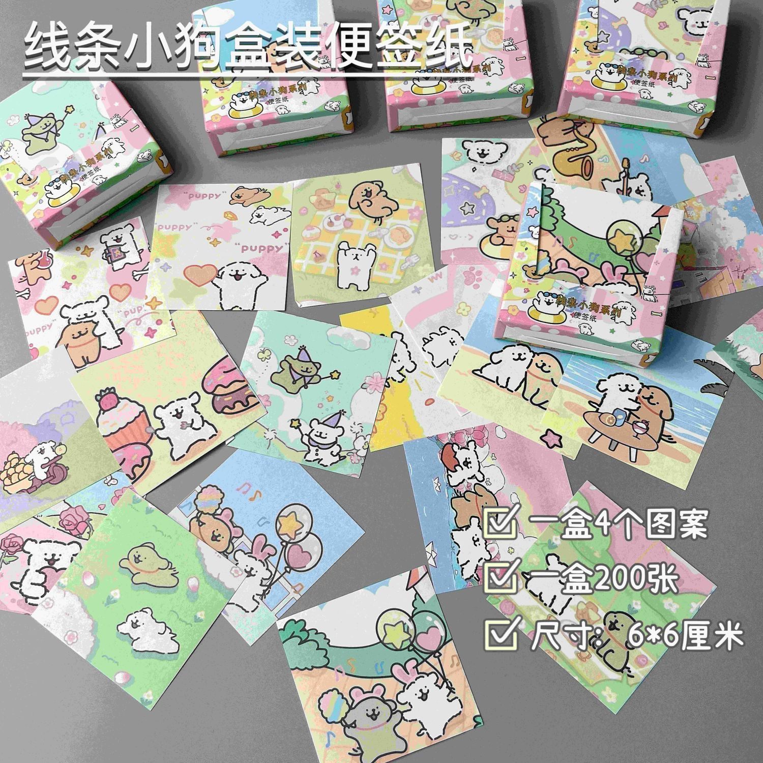 高颜值线条小狗盒装便签手账可爱卡通无粘性ins少女学生账本系列,文具电教/文化用品/商务用品,便签本/便条纸/N次贴,淘宝优惠券,粉丝福利购,淘宝优惠卷