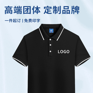 定制文化衫 工作服POLO衫 QX8802 印logo 冰离子间色翻领短袖