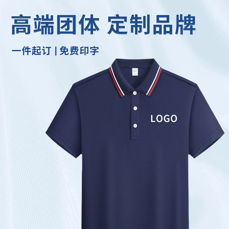 (SHH02)鸟眼速干间色翻领polo衫定制工作服团体文化衫短袖T恤
