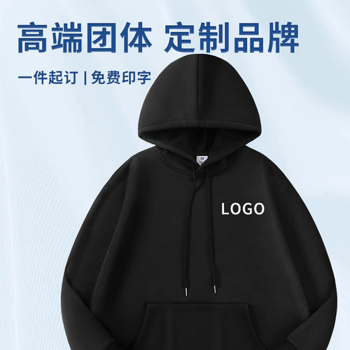 卫衣定制广告文化衫工作服