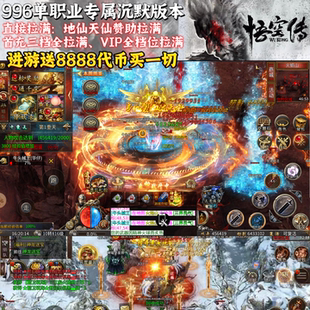 正版996黑暗光年3悟空传传奇手游内部福利游戏折扣三端互通非GM