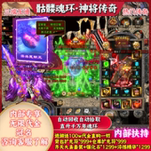 送100w代金 996骷髅魂环传奇手游三职业内部可无限代金GM定制后台