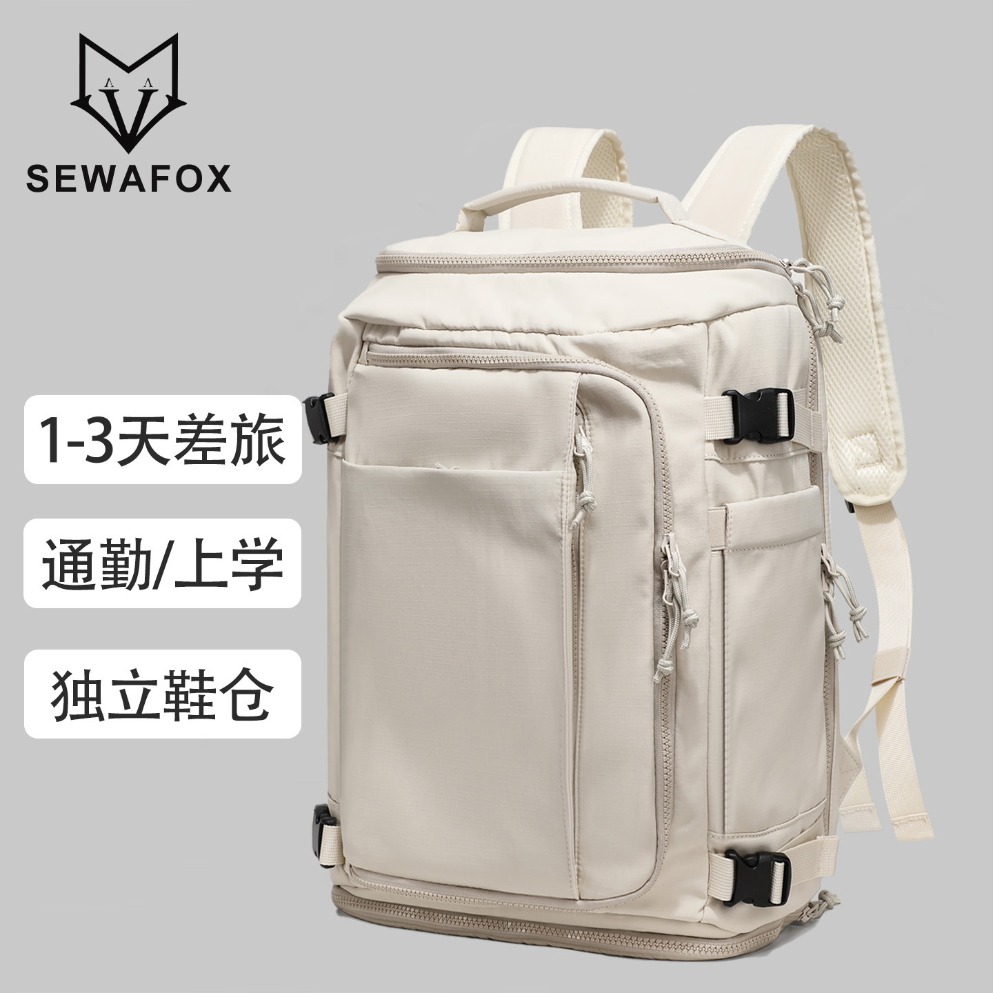 SEWAFOX/塞瓦狐旅行双肩包大容量商务电脑背包出差大学生书包男女