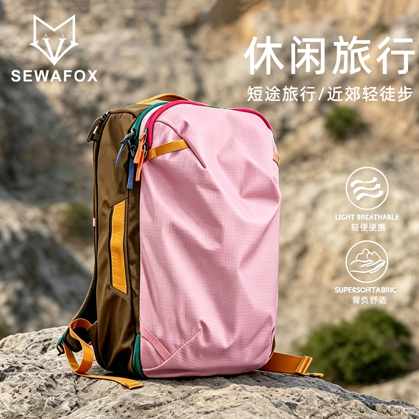 新型材质轻便旅行背包