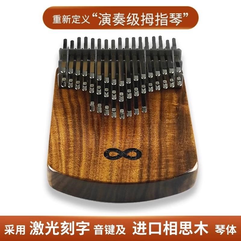 LOOP勒普42音拇指琴17音21音34音38音卡林巴半音阶全音双层手指琴