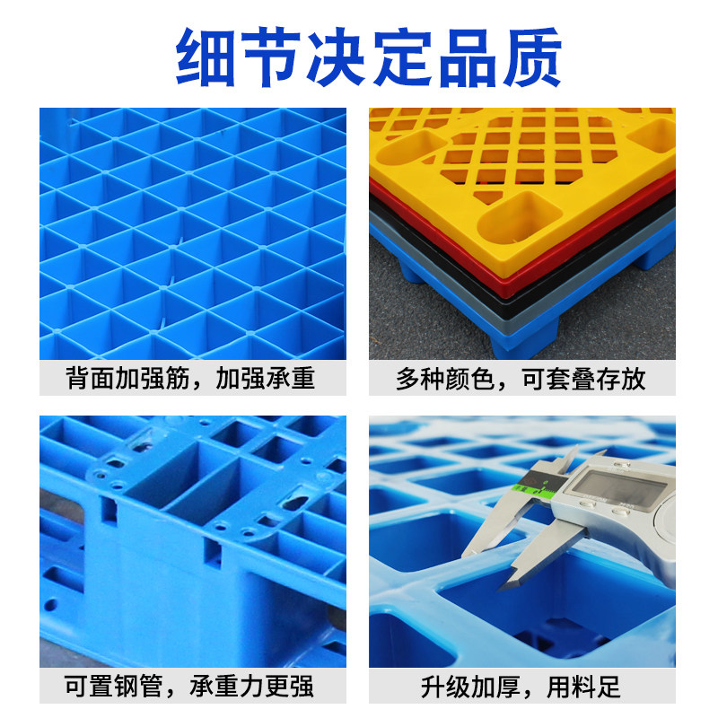塑料托盘物流仓库地台板叉车九脚网格托盘工业加厚地堆板货物托盘,商业/办公家具,仓储托盘垫板/防潮板/地台板,淘宝优惠券,粉丝福利购,淘宝优惠卷