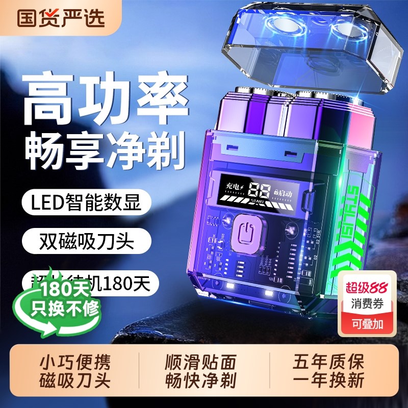 伍尚电动剃须刀男士2025新款充电便携迷你刮胡刀小钢炮剃胡刀小巧