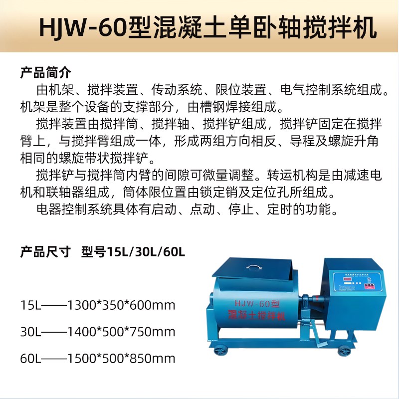 单卧轴混凝土搅拌机 强制式砂浆搅拌机15/30/60 实验室小型搅拌机