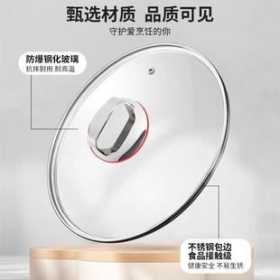 钢化玻璃盖不锈钢锅盖高端家用防爆双立人康巴赫通用炒锅盖子配件