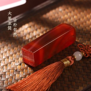 红玛瑙印章定制个人姓名玉石方章藏书章篆刻书法字画闲章刻字礼物