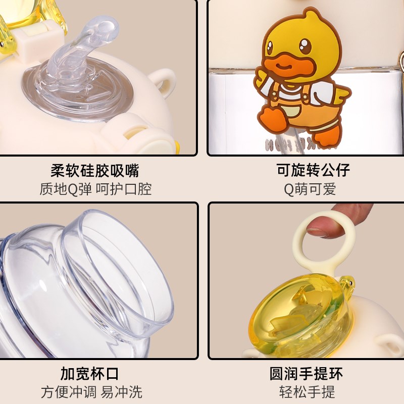 小黄鸭儿童水杯幼儿园吸管杯小学生上学专用夏季喝水杯大容量水壶