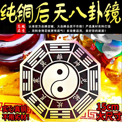 纯黄铜后天八卦镜玻璃凸镜平面太极镜室外门对门大号家用大门摆件