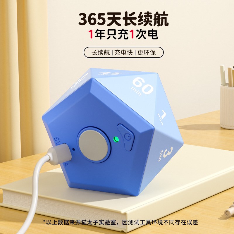 猫太子翻转计时器儿童学习自律神器定提醒器时间管理器