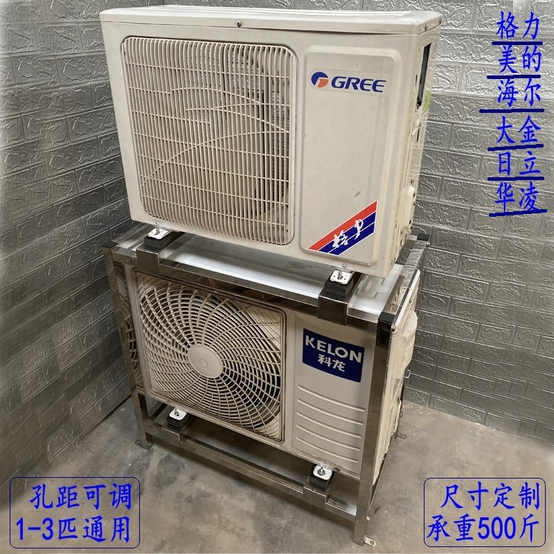 不锈钢单双层空调外机叠放架加高散热底座阳台机位外机落地架防震