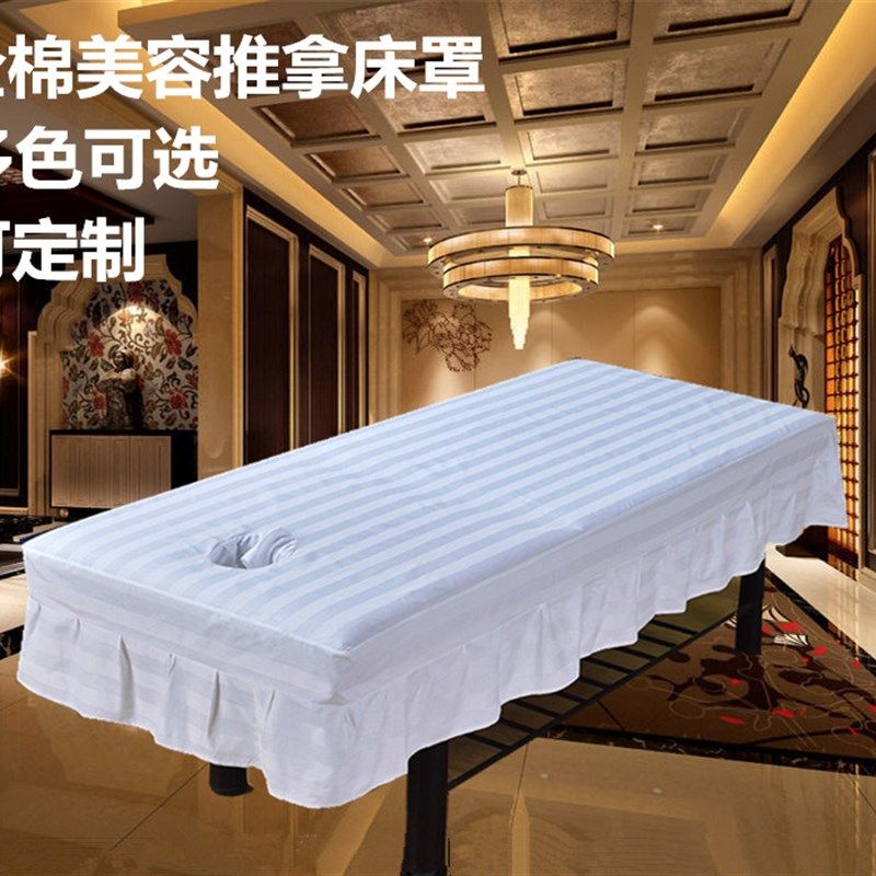 全棉按摩床罩推拿床罩 美容按摩指压SPA床罩专业厂家直销定做包邮