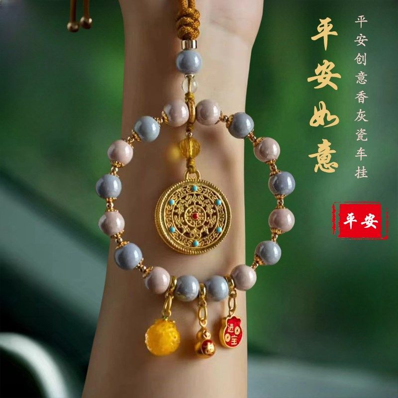 高档香灰瓷汽车挂件五福临门车内吊饰好事发生平安车载后视镜吊坠