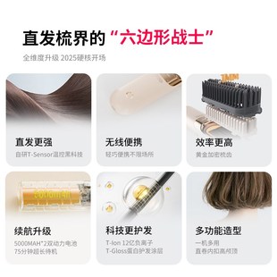 【自营】TYMO第5代无线直发梳10亿负离子无线便携蓬松高颅顶防烫