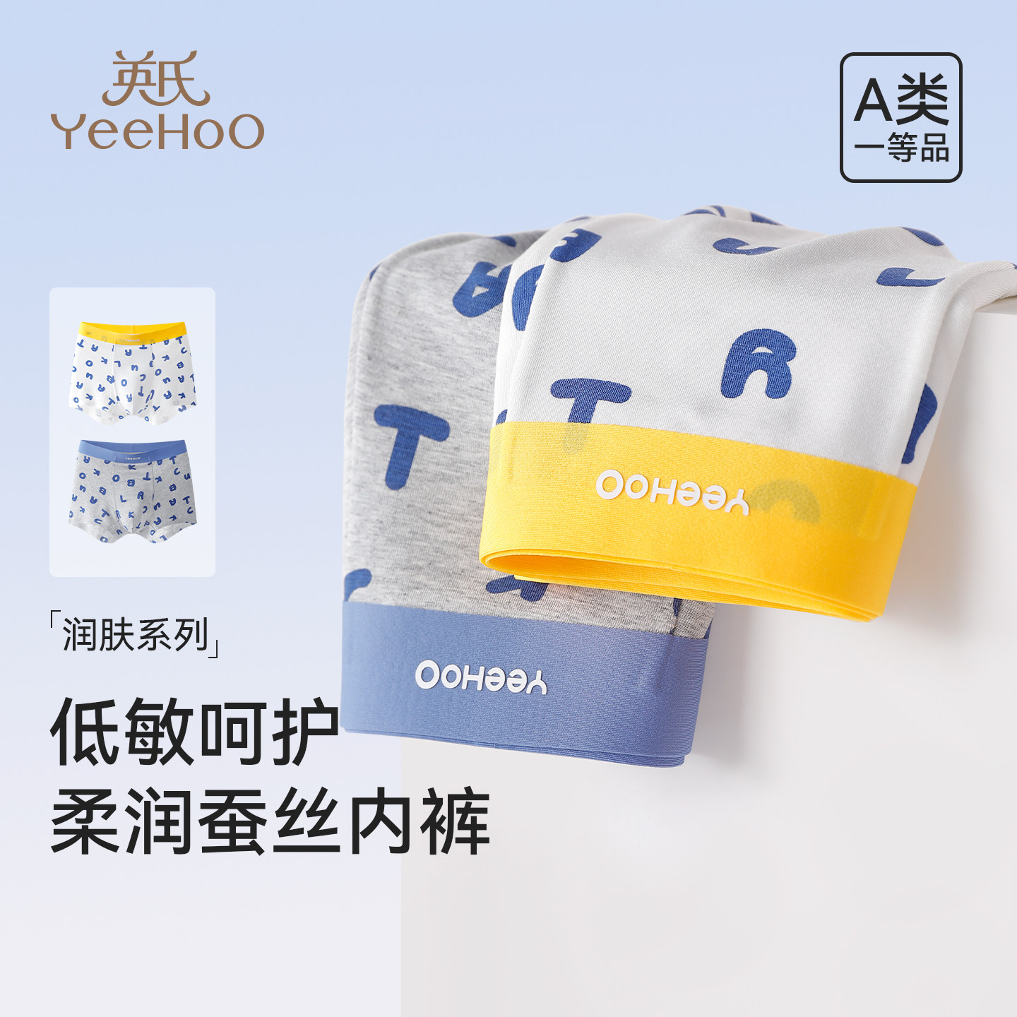 英氏男士内裤青少年透气短裤男生发育期新款平角裤中大童四角裤男,女士内衣/男士内衣/家居服,男平角内裤,淘宝优惠券,粉丝福利购,淘宝优惠卷