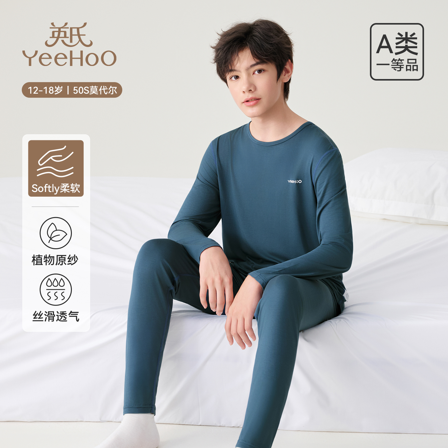 英氏保暖内衣青少年长袖睡衣套装