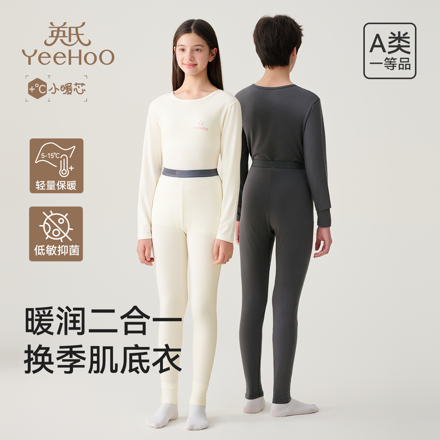 英氏青少年秋衣秋裤套装男女生保暖内衣纯棉打底女款长袖长裤睡衣