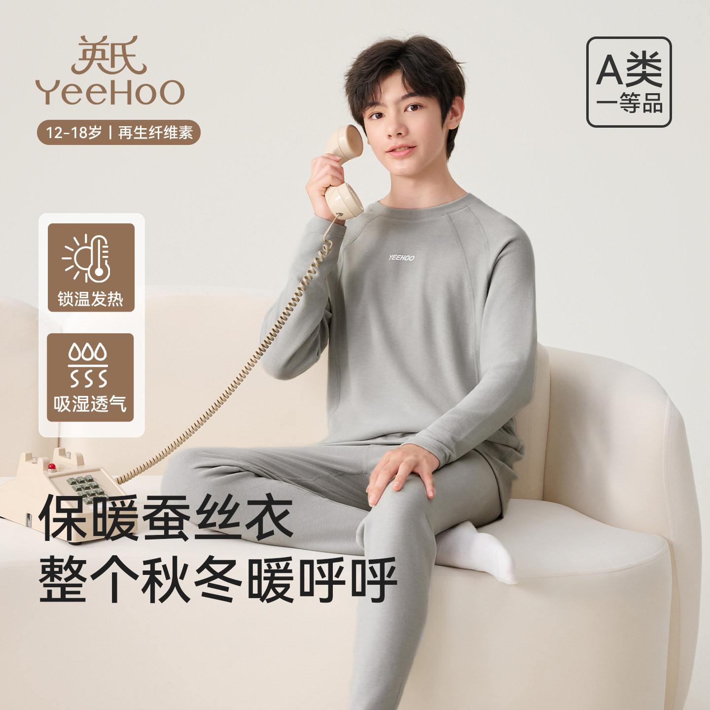 英氏青少年家居服套装男生长袖长裤磨毛保暖睡衣女生自发热家居服,女士内衣/男士内衣/家居服,睡衣/家居服套装,淘宝优惠券,粉丝福利购,淘宝优惠卷