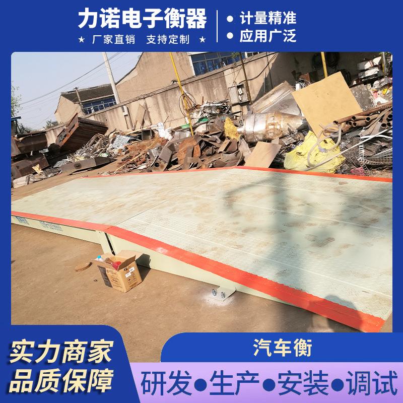 10/20/50吨高精度地磅电子汽车衡物流港口智能称重系统直销