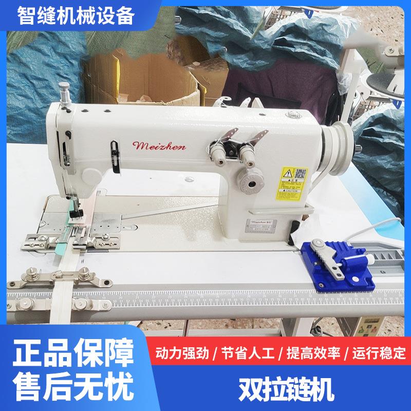 双针车自动缝箱包首饰包3800链条机车拉链缝纫机全自动工业级