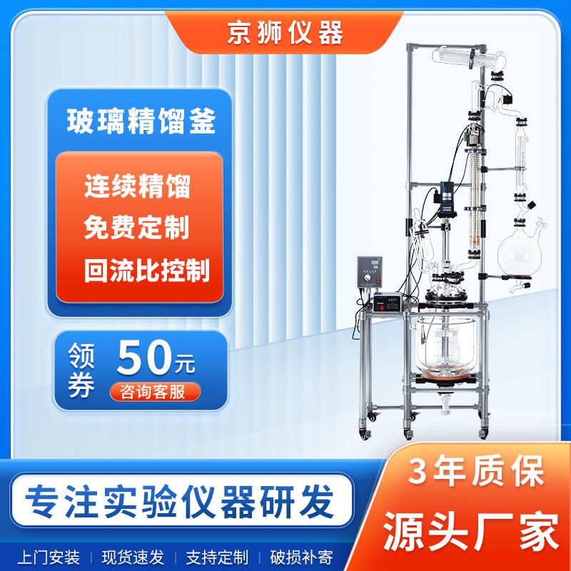 玻璃精馏釜实验室精馏釜精馏柱精炼蒸馏塔蒸馏器减压蒸馏