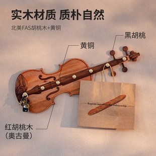 创意入户衣帽挂钩钥匙壁挂玄关门后收纳置物架黑胡桃木小提琴挂钩