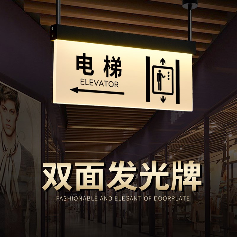 商场超市收银台吊牌灯箱双面发光引导牌电梯标识带亮灯订制指示牌