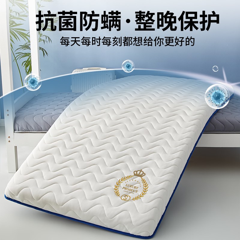 乳胶床垫软垫学生宿舍单人1.2米家用90x190cm垫子1记忆棉海绵