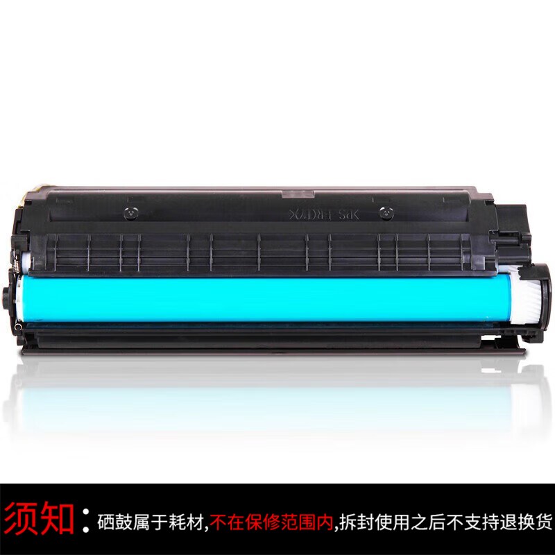 激光打印机易加粉硒鼓