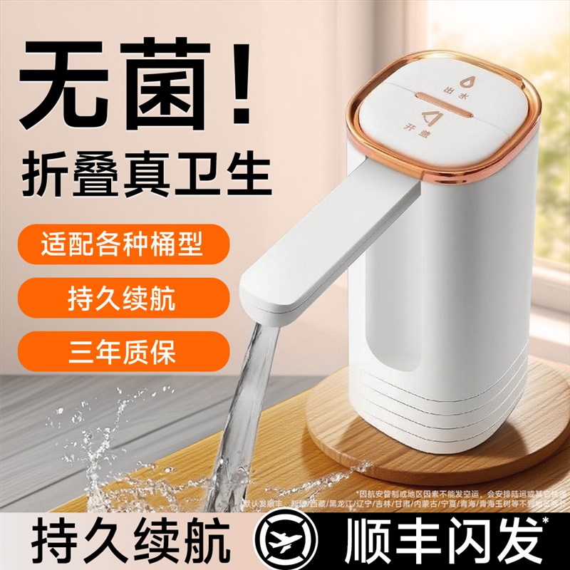 铂信桶装水抽水器电动饮水机自动吸水压水器纯净矿泉水取水器折叠
