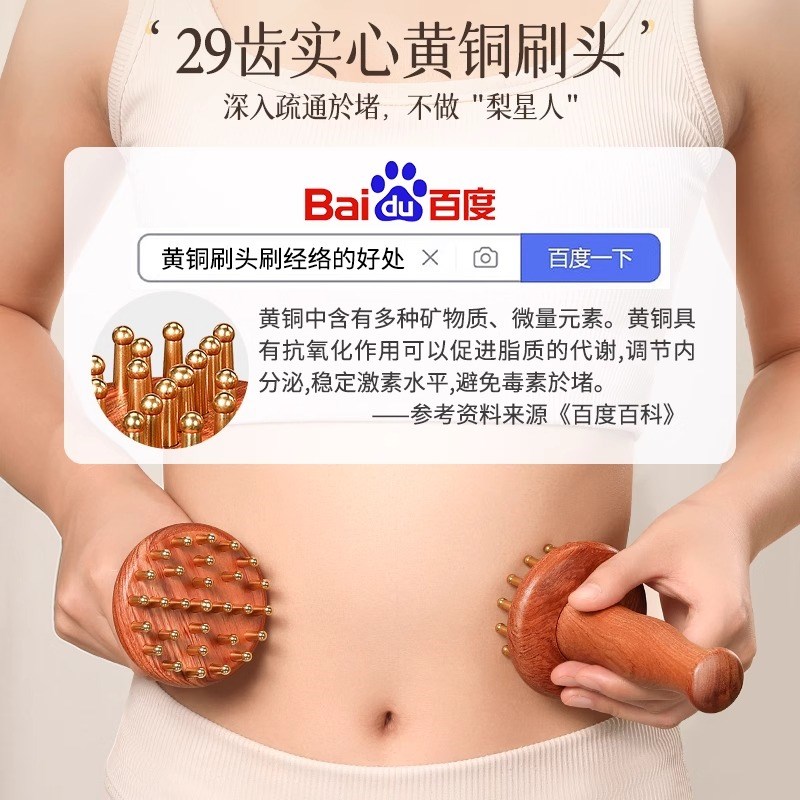 黄铜经络刷29齿纯铜揉腹部肚子腿按摩梳带脉疏通神器全身通用