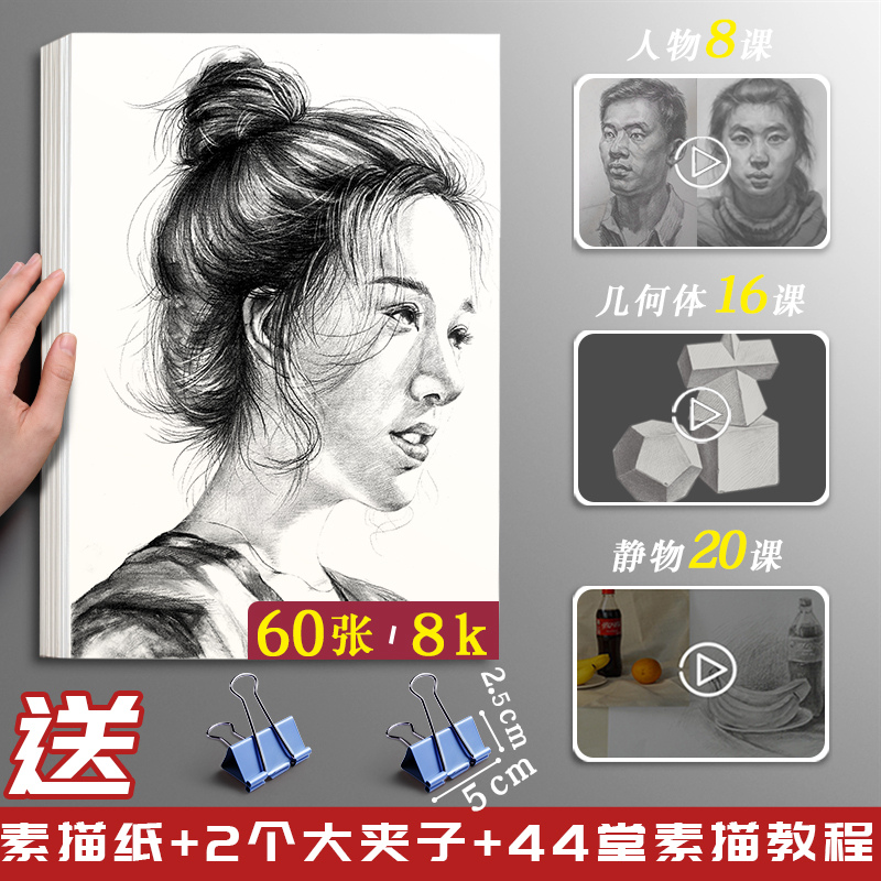 画板美术生专用素描工具套装全套速写板画袋4K4开写生初学者8K水