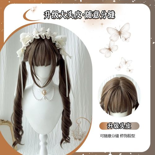 假发双马尾扎好棕灰齐刘海带鬓角罗马卷lolita假发全头套女