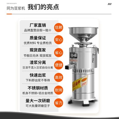 豆浆机商用早餐店豆渣分离现磨浆机电动豆腐花机全自动家用打浆机