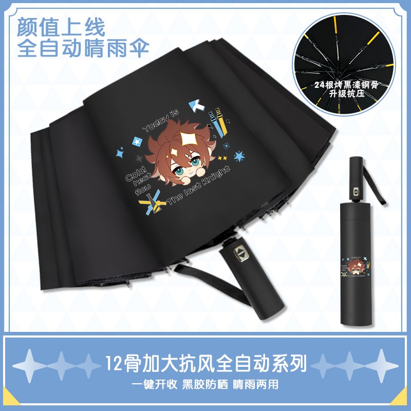 凹凸世界二次元儿童晴雨两用自动折叠伞女孩男小学初中生遮阳雨伞