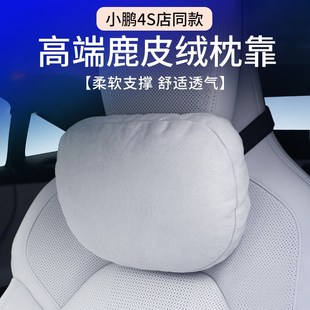 适用小鹏G6汽车用头枕腰靠P7P7 车载护颈枕舒适靠垫X9腰垫G9脖枕