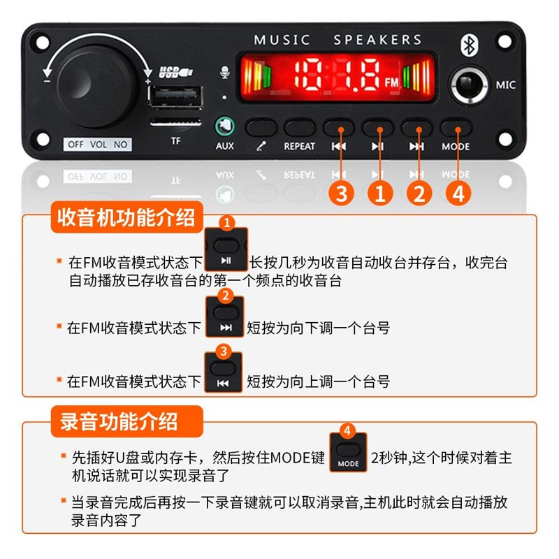 12V24V蓝牙功放板75W*2 MP3解码板双声道免提通话卡拉OK消音功能