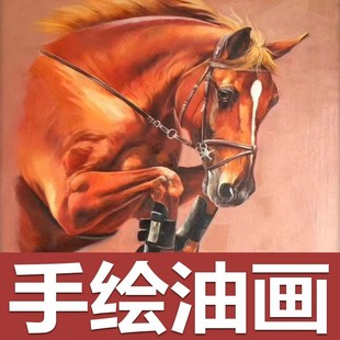 纯手绘油画定制肖像画人物照片动物风景油画挂画客厅欧式美式装饰