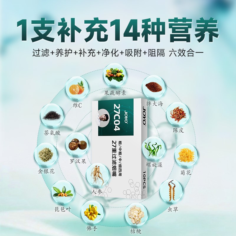 诤友烟嘴过滤器一次性粗中细三用男士双重香咽过滤嘴抽烟正牌