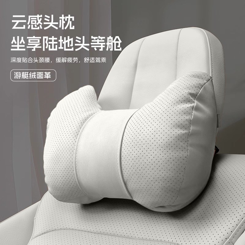 智己LS6/LS7/L6/L7汽车头枕护颈枕车内座椅腰靠套装护腰内饰用品