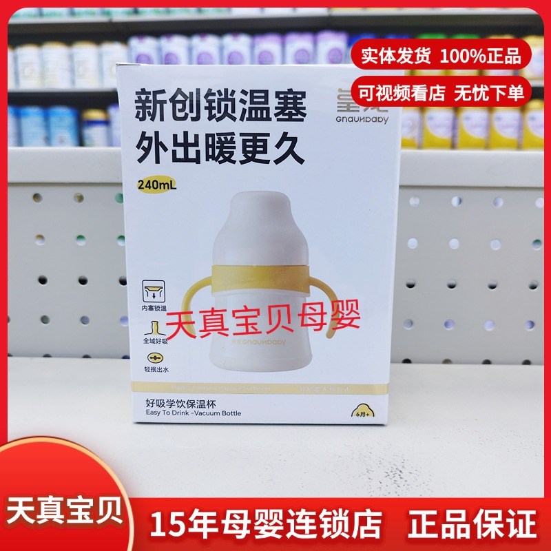 皇宠好吸保温杯婴儿宝宝水杯4个月一岁以上鸭嘴吸管学饮保温奶瓶