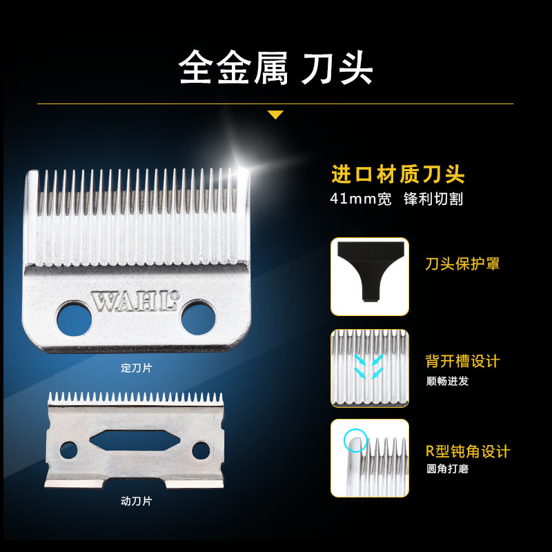 华尔理发器带线电推剪专业电推子成人婴儿童剪发器电动剃头刀2110