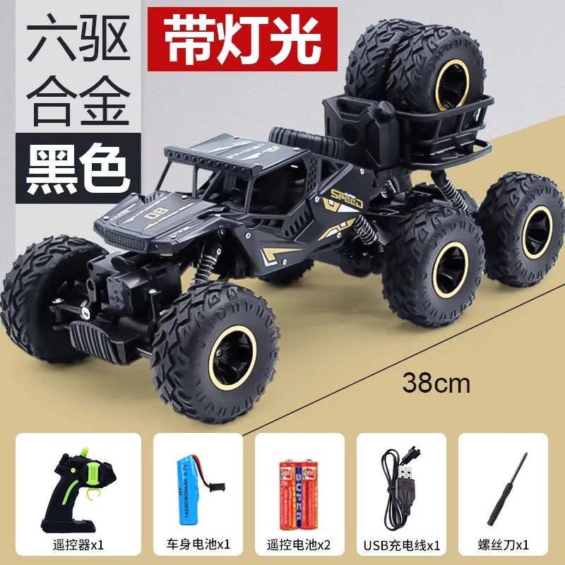 合金电动遥控车越野车四驱攀爬车儿童礼物玩具六轮山地四轮高速