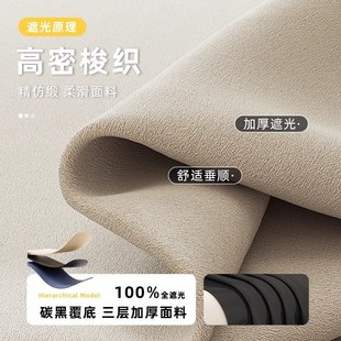 窗帘奶油风窗帘全遮光遮阳布卧室阳台隔热防晒简易免打孔 2025新款